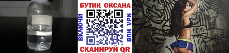 БУТИРАТ BDO 33%  Купить  Кинешма 