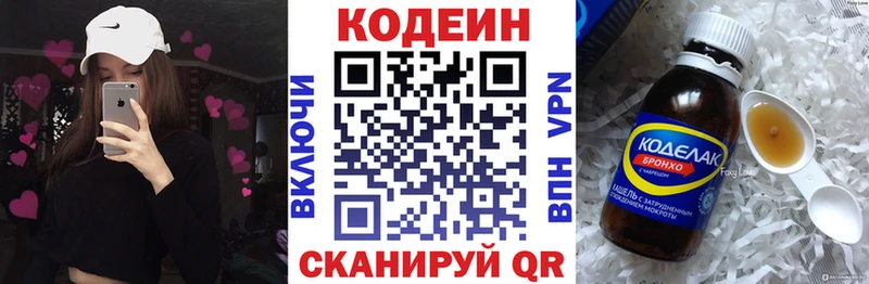 Кодеиновый сироп Lean Purple Drank  Купить  Кинешма 