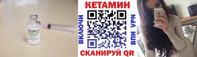 Купить  Кинешма  КЕТАМИН VHQ 