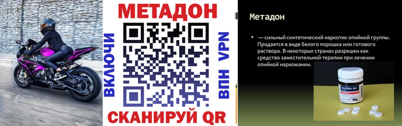 Метадон VHQ Купить закладки Кинешма
